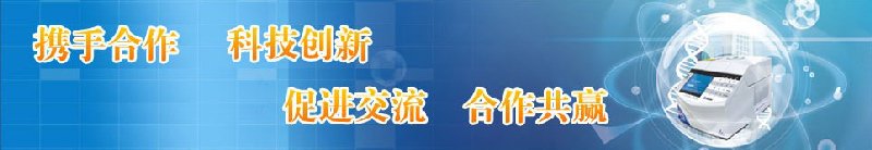 2010中國（天津）國際分析測試儀器生物技術展覽會暨研討會<br>2010環渤海國際科學儀器及實驗室裝備展覽會中國國際分析測試儀器生物技術展覽會暨研討會<br>環渤海國際科學儀器及實驗室裝備展覽會