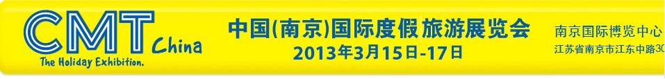 2013中國(guó)(江蘇)國(guó)際混凝土技術(shù)及裝備展覽會(huì)