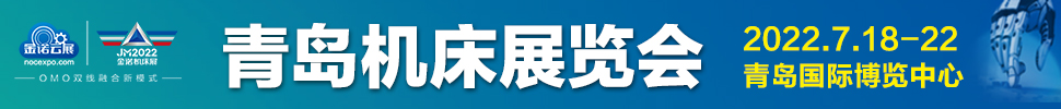 JM2022第25屆青島國際機床展覽會