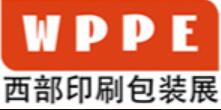 2025中國西部（成都）國際印刷包裝全產業博覽會