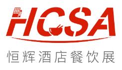 2025第十五屆北京國際酒店、餐飲及食品飲料博覽會